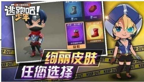 逃跑吧少年像素爆料视频 第3张 逃跑吧少年像素爆料视频 第3张