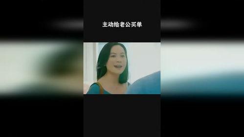 老婆买单爆料视频下载 第1张 老婆买单爆料视频下载 第1张